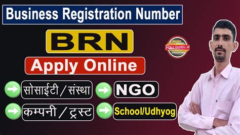 what is brn number|brn apply online.